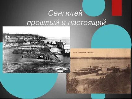 Погода в сенгилее на 10 дней