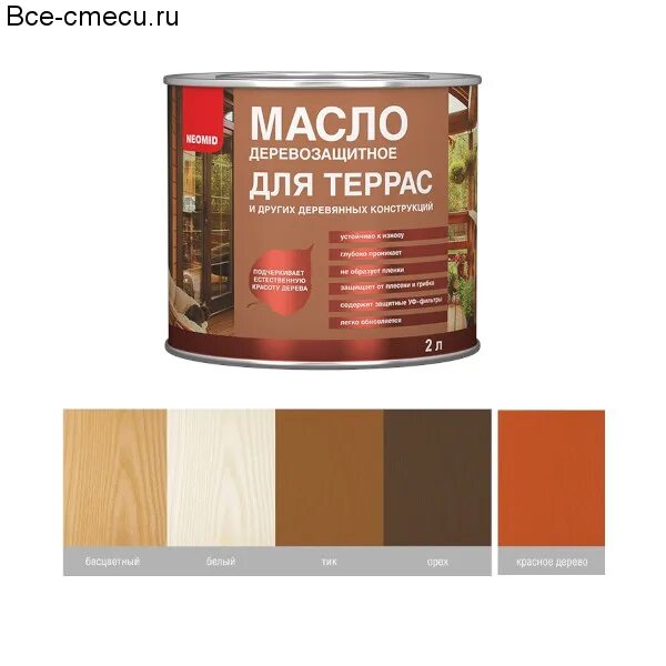Масло деревозащитное для террас neomid. Масло для террас неомид орех. масло для террас neomid тик. деревозащитное масло neomid premium 2 л, красное дерево. масло neomid premium палисандр.