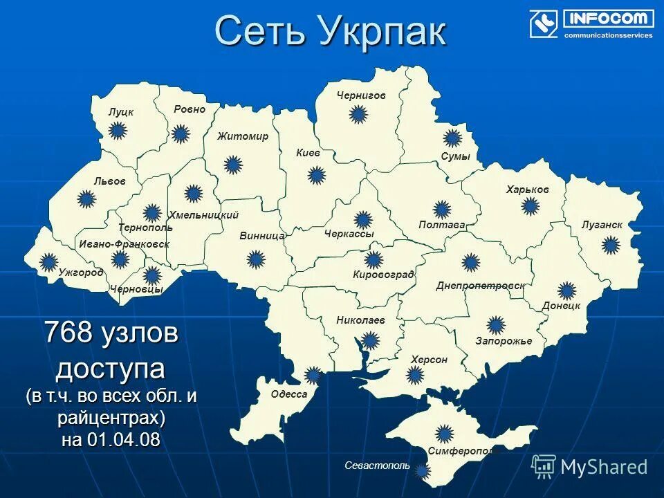 одесса на карте украины. расстояние от одессы до запорожья. путь от севастополя до ростова на дону. о змеиный украина на карте украины. луганск крым расстояние.