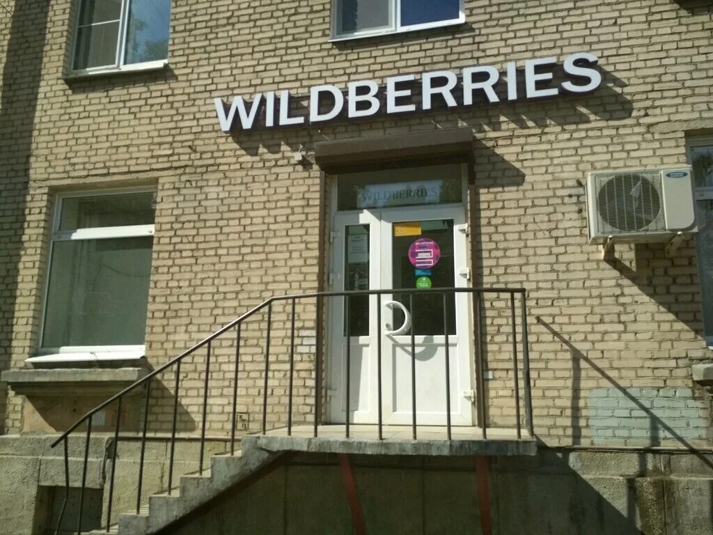 выдача заказов. Wildberries пункт выдачи. авиаконструкторов 1 пункт выдачи. Wildberries магазин. пункты выдачи вайлдберриз санкт петербург.