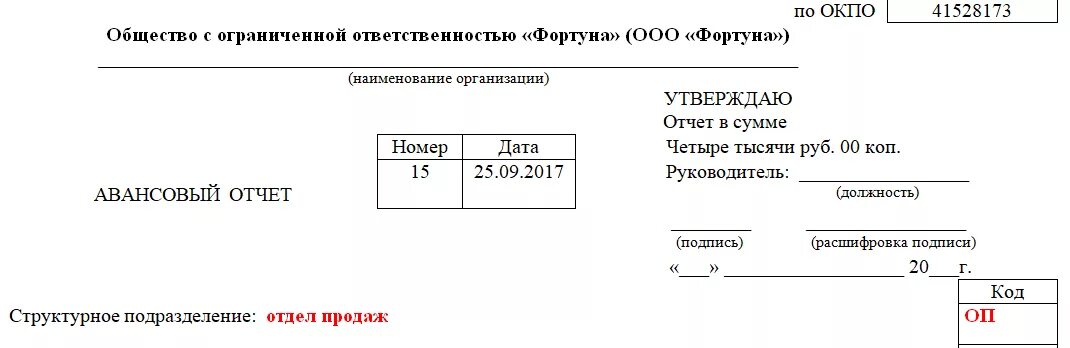 Что такое окпо для юридических лиц. Что такое окпо для юридических лиц