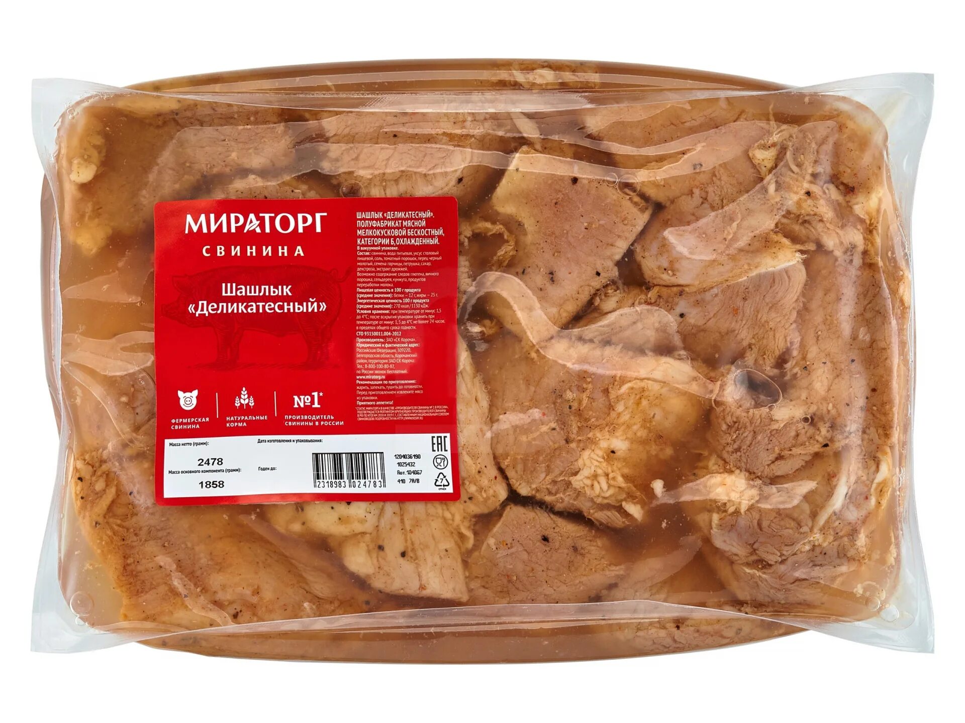 Мясо Мираторг шашлык деликатесный. Шашлык свиной Мираторг деликатесный охлажденный ~2 кг. Шашлык Мираторг традиционный 2,2 кг. Шашлык свиной 1кг Мираторг. Мясо для шашлыка свинина 1 кг