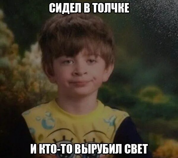 Мем с мальчиком. Парень в пижаме мем. мем мальчик с недовольным лицом. мальчик в пижаме спанч боба мем. недовольный мальчик в пижаме мем.