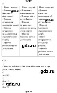 Обществознание параграф 8 ответы на вопросы