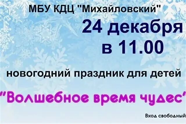Мбу культурно досуговый центр. Мбу культурно досуговый центр