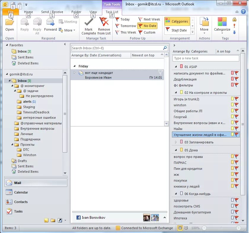 Outlook входящие письма в удаленные. Outlook параметры. Аутлук файл. Как создать папку в аутлук. Аутлук корзина.