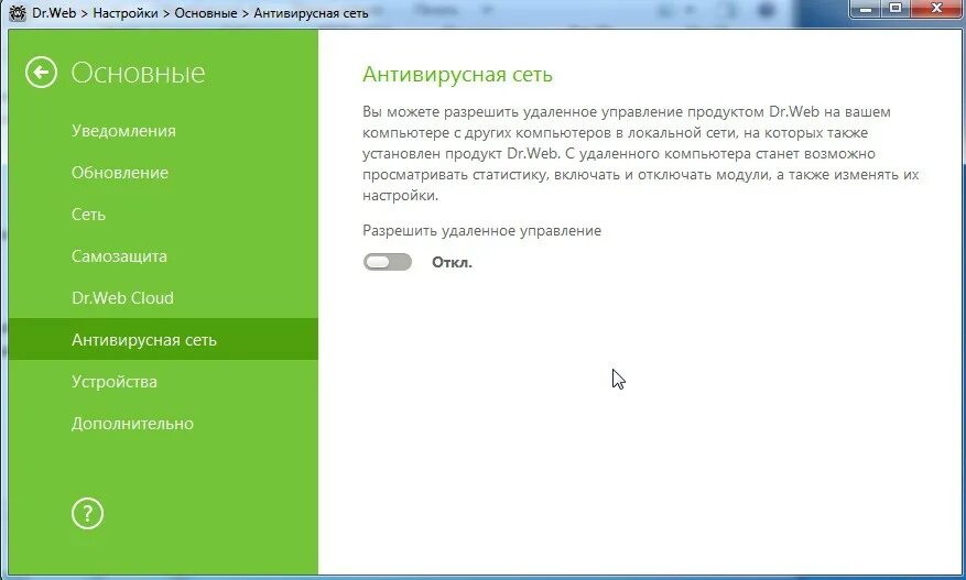 Отключить доктор веб. Установщик Dr web. Установка Dr web. Установка и настройка антивируса Dr.web. Dr web управление