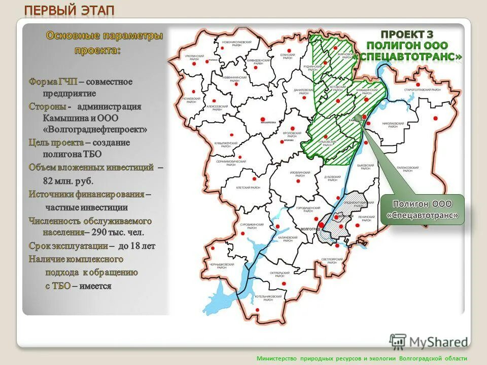 Обновить карту волгоградской области