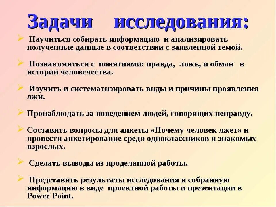 Почему люди врут. Почему люди лгут. Ложь причины и последствия почему люди врут друг другу. Почему люди говорят неправду.