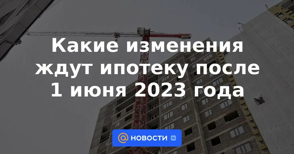 Ипотека после 1 июля 2024. Ипотека на 30 лет.