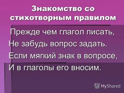 Как пишется глагол понимаю