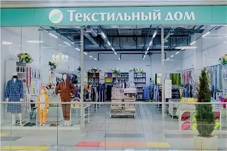 Дом текстиля. Магазин крона улан-удэ. Текстильный дом сайт. Текстильный дом сайт. Подружка бутово молл.