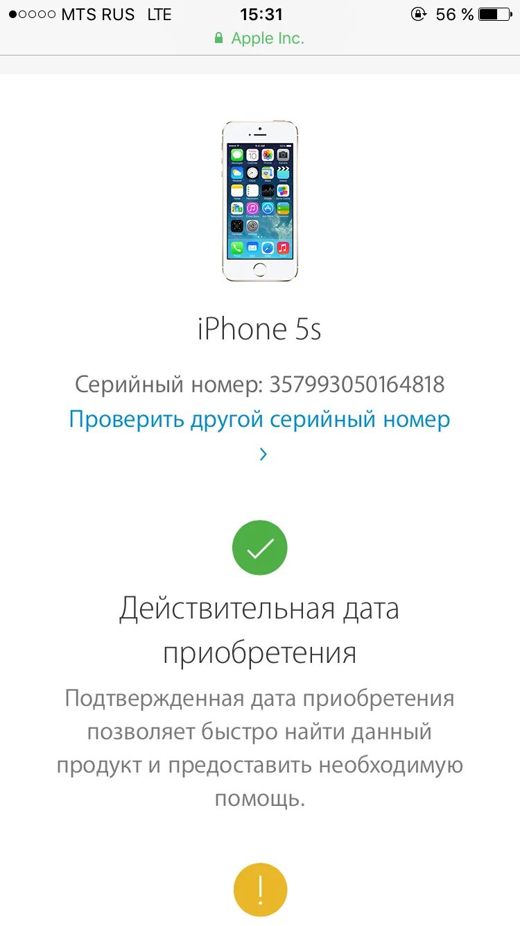 Проверить айфон по серийному номеру. Проверка активации iphone. Проверка неактивированного iphone Apple. Что написано при проверки айфона. Проверить iphone на официальном сайте