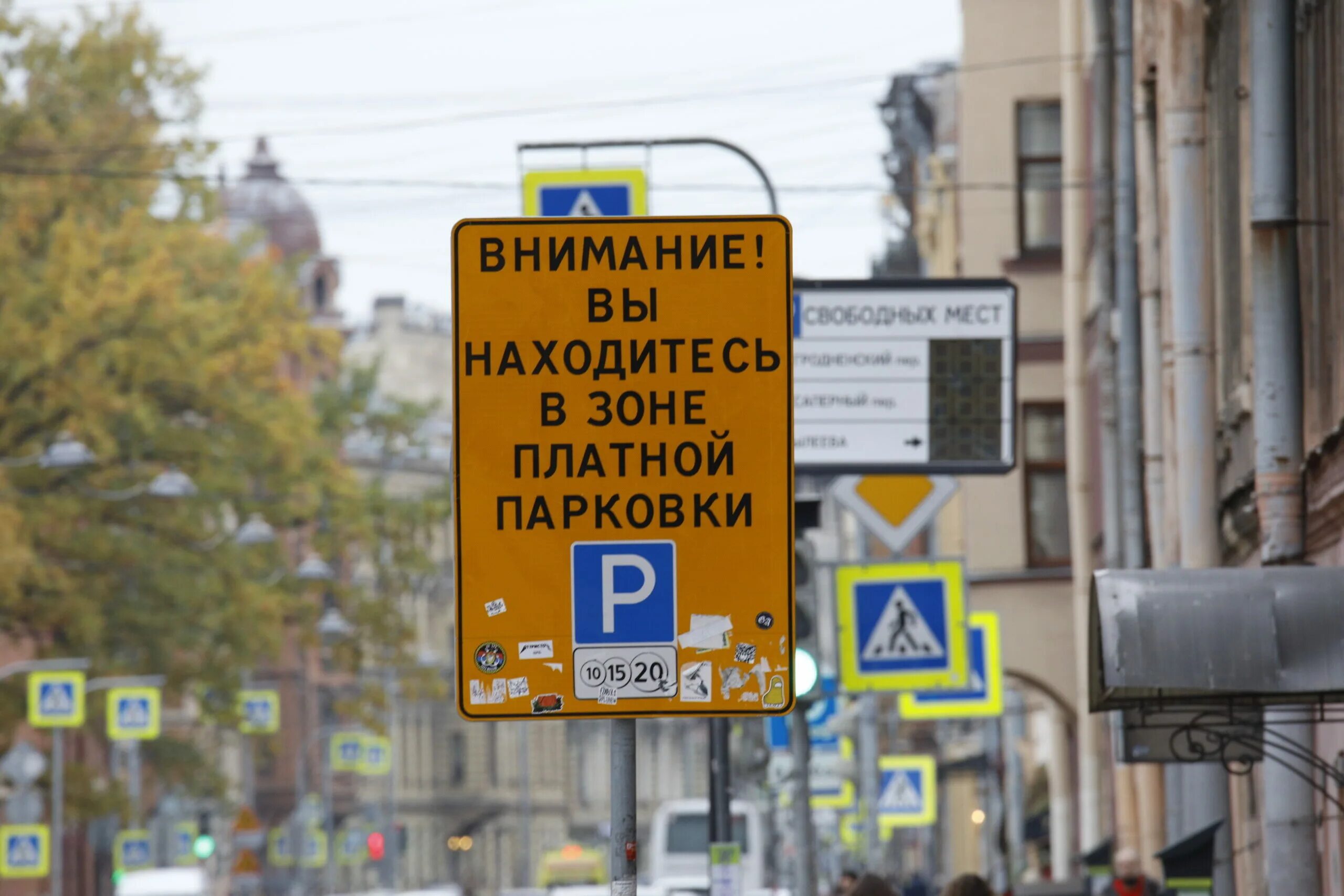 Зоны парковки васильевский остров. Платная парковка. Зона платной парковки. Платная парковка Петербург. Табличка платная парковка.