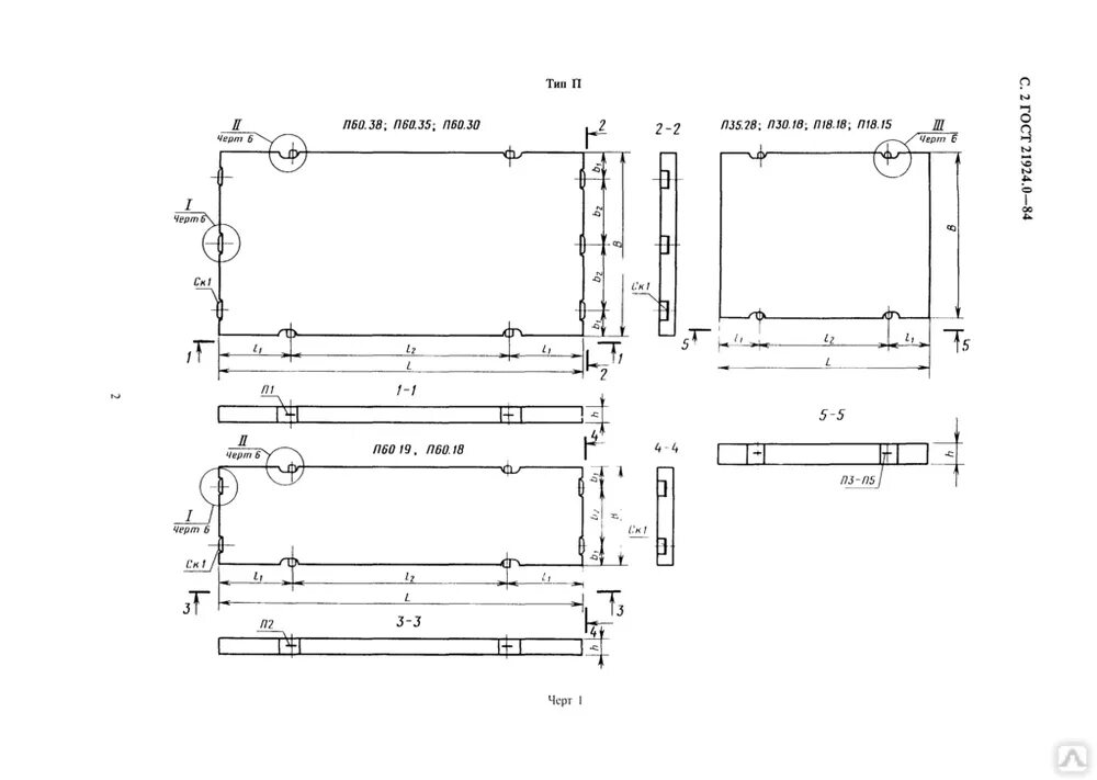 П 15 размеры. Дорожная плита 2п30 18 30 армирование чертеж. Плита дорожная 2п30-18-30 ГОСТ. Плита 1п30.18. Плита дорожная 2п30.18-10 ГОСТ 21924.0-84.