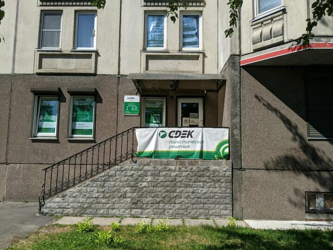 Фото: CDEK, курьерские услуги, ул. Победы, 2, корп. 1, Реутов - Яндекс Карты