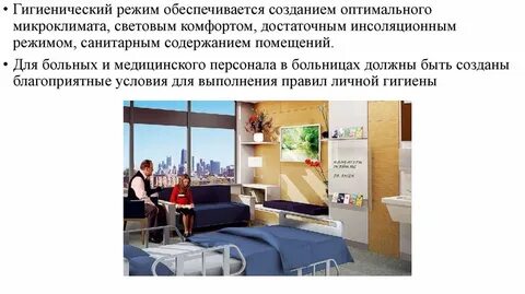 Комфортность воздуха