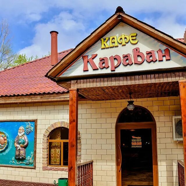 Ресторан караван волгоград. Караван волгоград городище. Кафе караван волгоград городище. Кафе караван волгоград городище. Караван кафе волгоград.