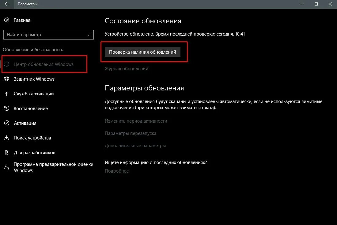 Сейчас проверить наличие обновлений. Как проверить на наличие обновлений. Проверить наличие обновлений кнопка. Игра проверка обновлений. Как проверить наличие обновления виндовс 10.