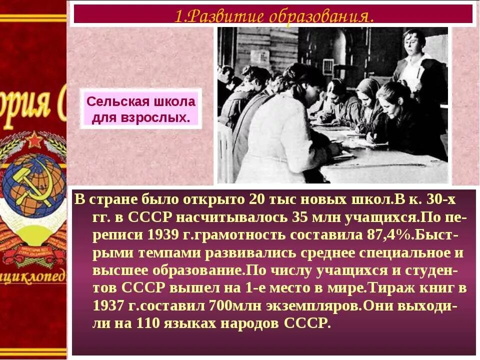 развитие культуры в ссср. культура 1914 1930 гг развитие культуры. достижения ссср в культуре. культура 1914 1930 гг развитие культуры. культура 1914 1930 гг развитие культуры.