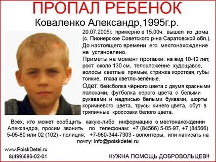 Пропавший р