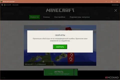 Какой сбой произошел
