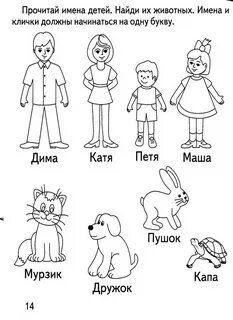 Расположи ребят