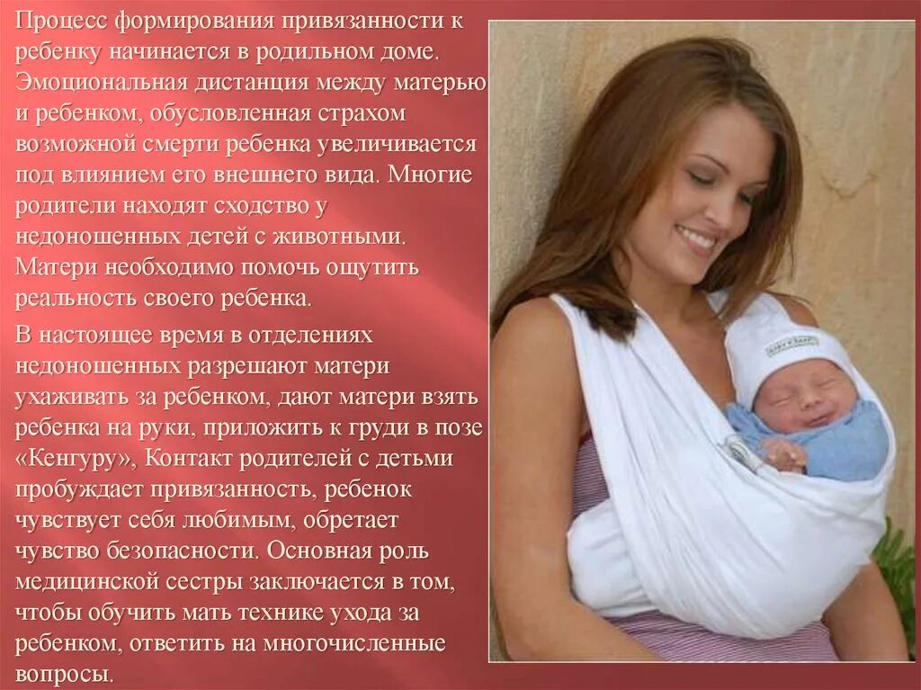 Привязанность к матери. Объятия мамы и ребенка. Ребенок в год привязан к маме. Привязанность ребенка к матери картинки. Привязанность к матери.