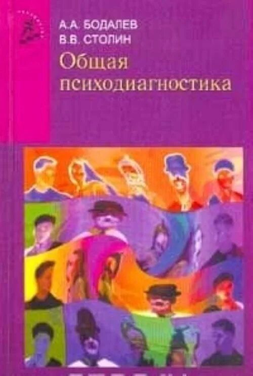 Ред а а бодалева м