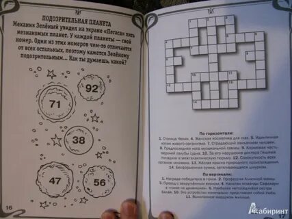 Кроссворд алиса в стране чудес с ответами