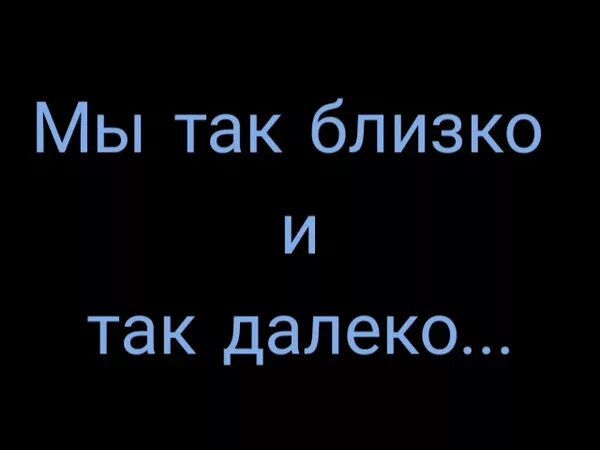 Знаю близко ты. Мы справимся со всеми трудностями. Прикольная футболка. Самый близкий человек. Скоро ты узнаешь меня поближе заранее прости картинки.
