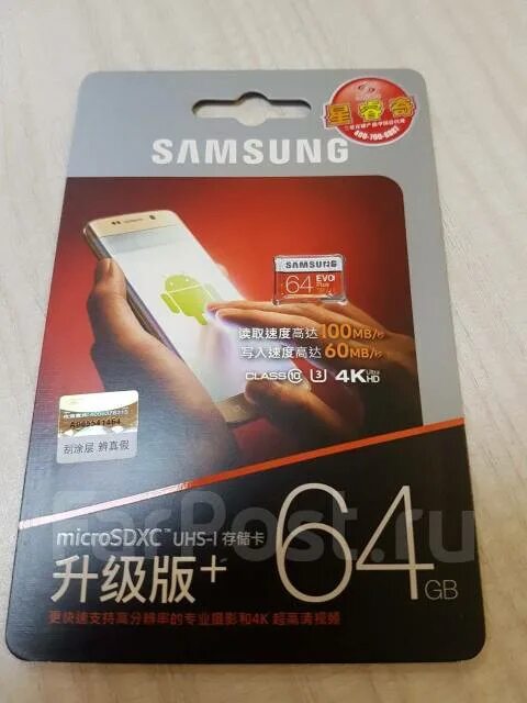 Samsung память 64 гб. Карты памяти Samsung EVO Plus 64gb 130mb/s. Карта памяти Samsung 64gb EVO Plus. Samsung MB mc64ga ru. MB-mc64ga/ru.