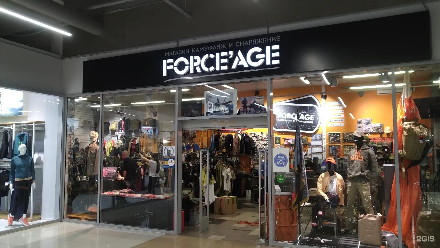 Force age камуфляж. Force age камуфляж