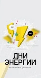 Энергия 27