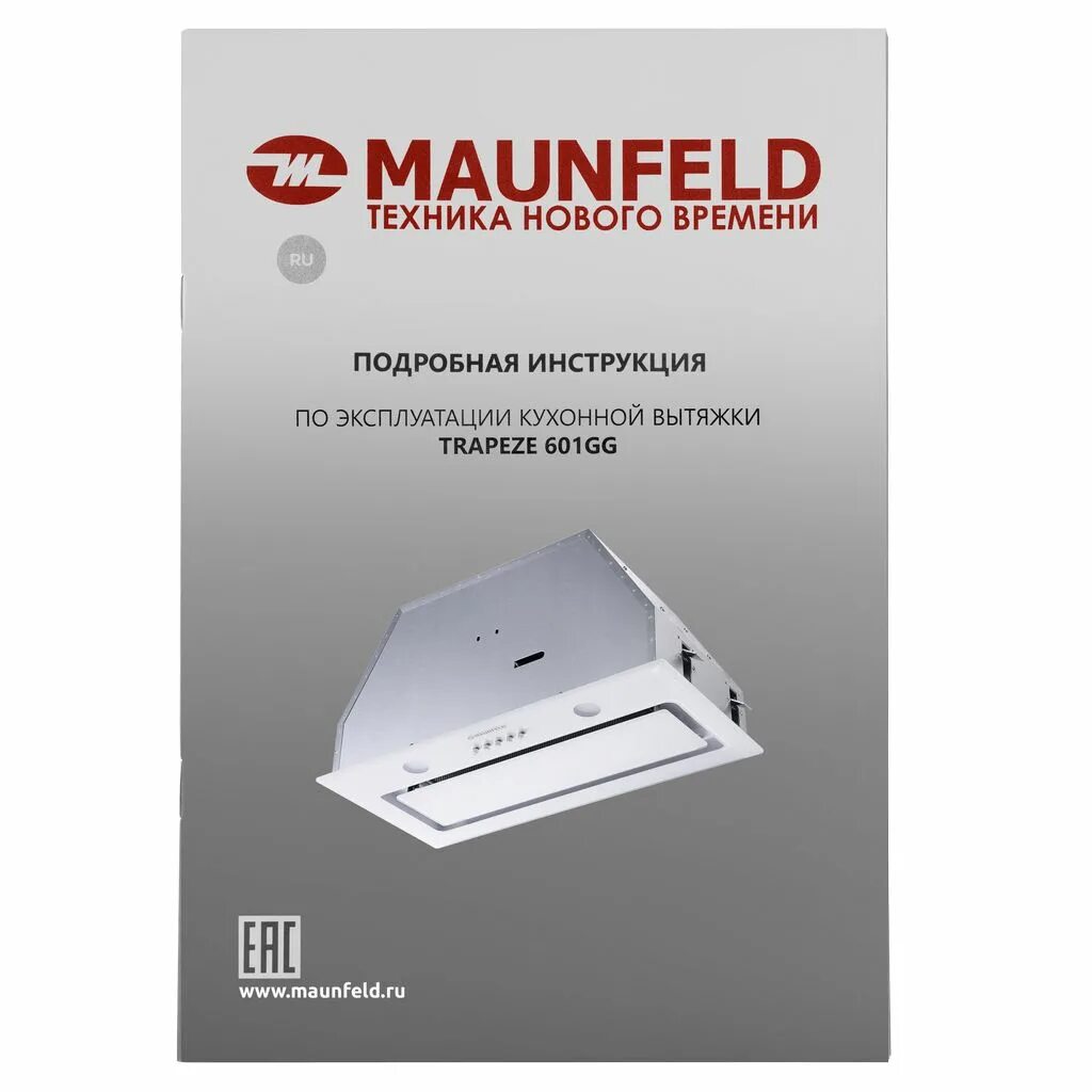 Maunfeld Trapeze вытяжка Trapeze 602ig. Вытяжка Маунфилд трапезе 602м. Вытяжка Maunfeld Trapeze 602m белый. Встраиваемая вытяжка Maunfeld Trapeze 602ig. Maunfeld trapeze 601gg