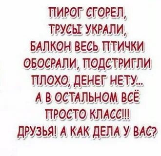 Жизнь как короткая рубашка