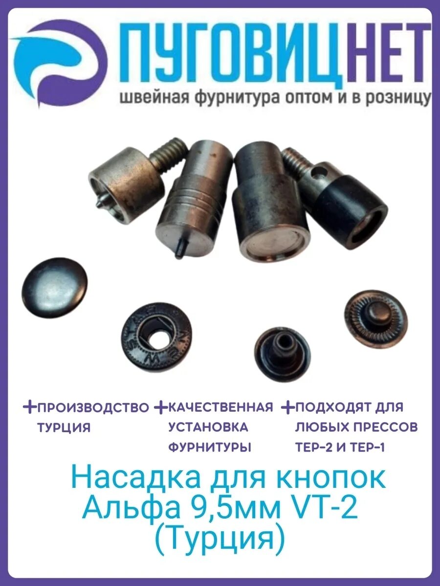 Как установить кнопку на прессе