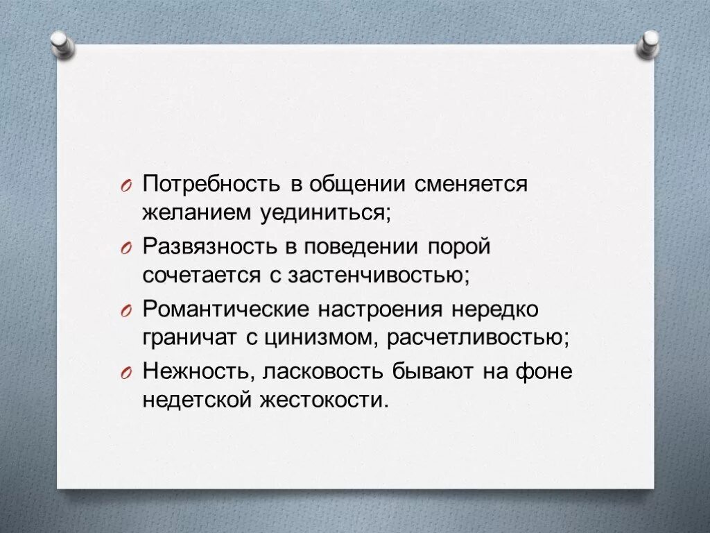 Нисходящая система. Черты монополии. Характерные черты монополии. Отличительные черты монополии. Что характерно для монополии.