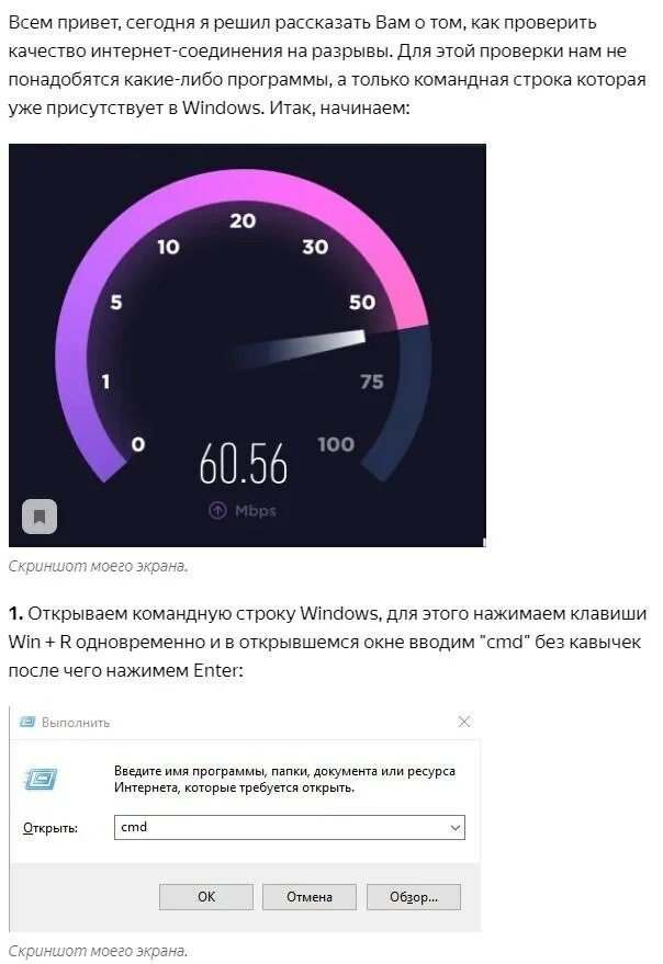Без интернет соединения. Как проверить интернет. Проверить соединение с интернетом. Проверить качество интернет соединения. Проверка качества интернета.
