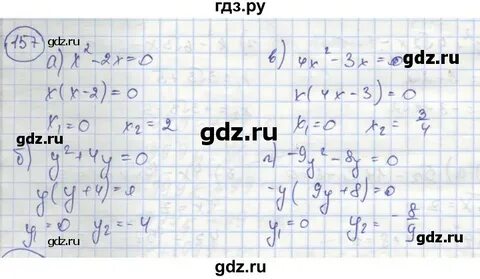 Номер 638 по алгебре 7