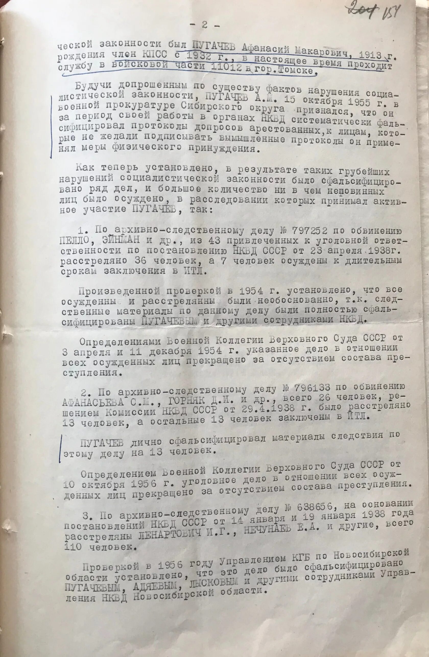 Протоколы допроса Пугачева. Допрос пугачева