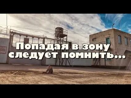 Следовать зона