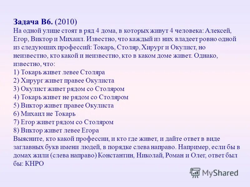 Живу на четвертом. На одной улице стоят в ряд 4 дома в которых живут 4 человека. На одной улице стоят в ряд 4 дома в каждом из них живет по одному. На улице стоят 5 домов в ряд. На одной улице в ряд стоят в одну линию 6 домов.