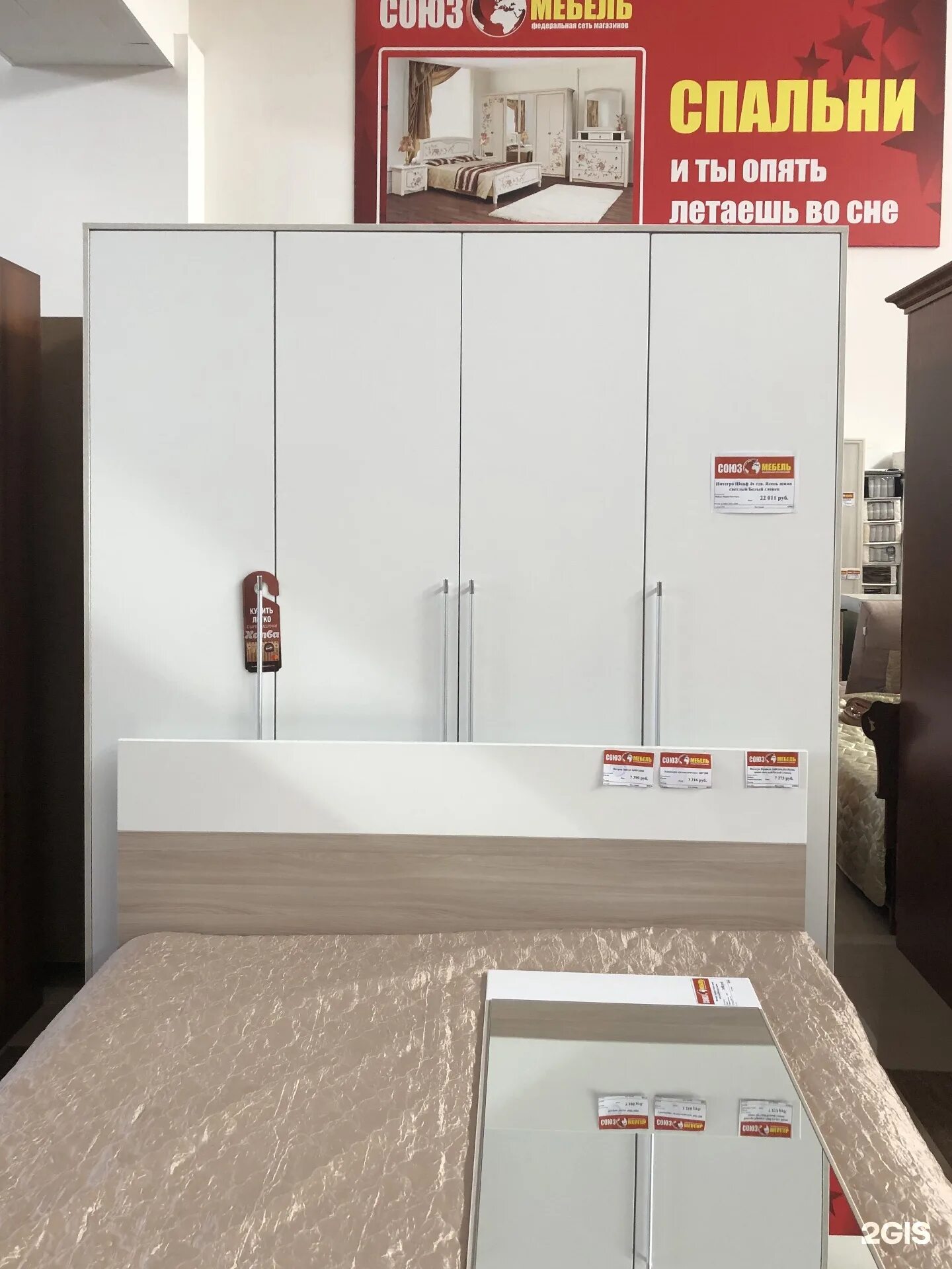 0 м белый глянец/дерево миф. Магазин союз мебель ул балмочных липецк. Магазин мебели союз мебель липецк. Мебельная фабрика союз мебели белгород. Детская мебель рио в союзмебель.
