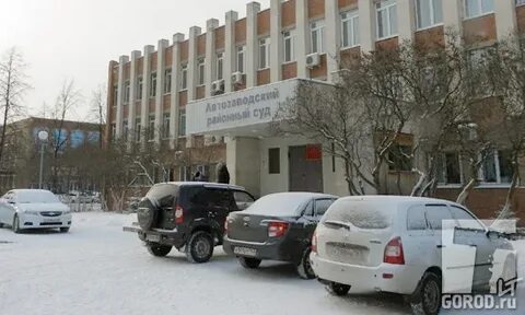 Мировые судьи автозаводского