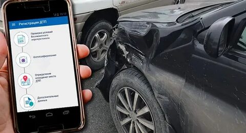 Дтп в электронном виде