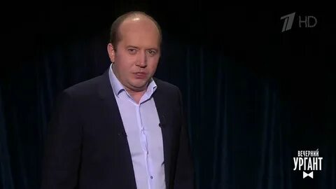 Вечерний ургант бурунов