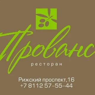 Рижский 50
