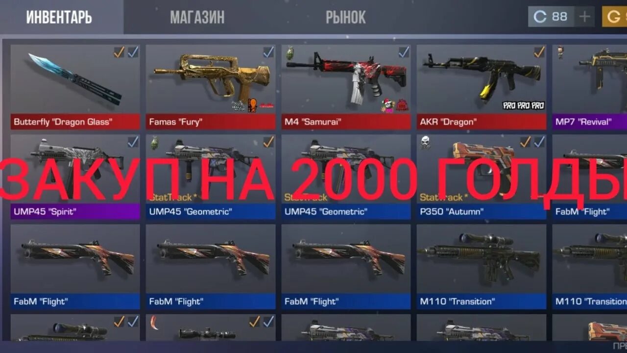 Акк пр. Аккаунт стандофф 2 2025. инвентарь standoff 2 2025. аккаунт стандофф 2. аккаунты в стандофф инвентарь.