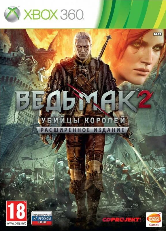 Игра расширенное издание. Ведьмак 2 Икс бокс 360. Ведьмак 2 на Xbox Series s. Ведьмак 2 диск. Ведьмак 2: убийцы королей. Расширенное издание.